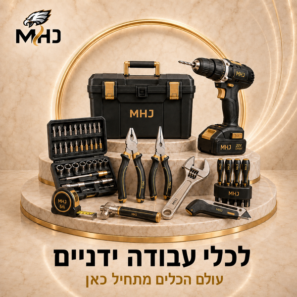 כלי עבודה ידניים