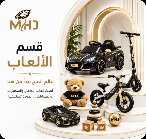 العاب الاطفال