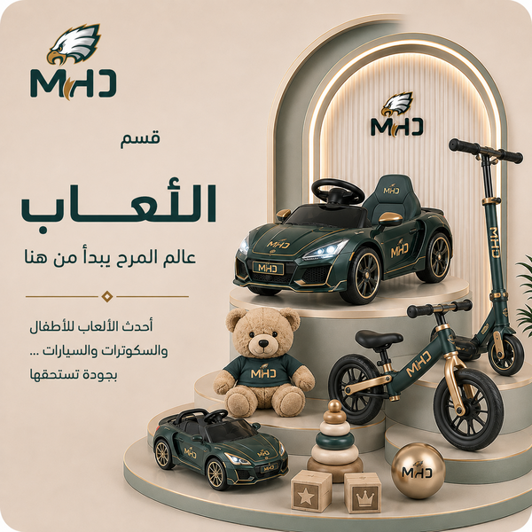 العاب الاطفال