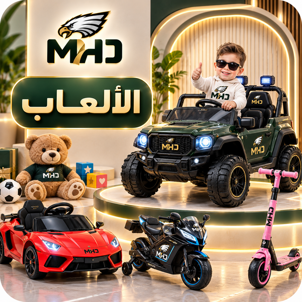 العاب الاطفال