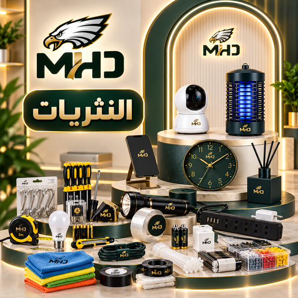 نثريات متنوعة حديثة