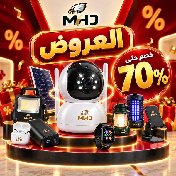 قسم العروضات المميزة
