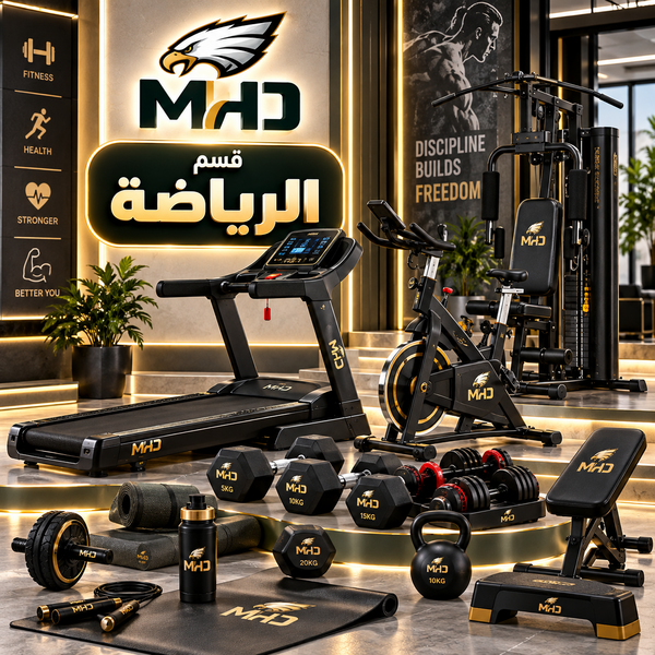 الرياضة واللياقة البدنية