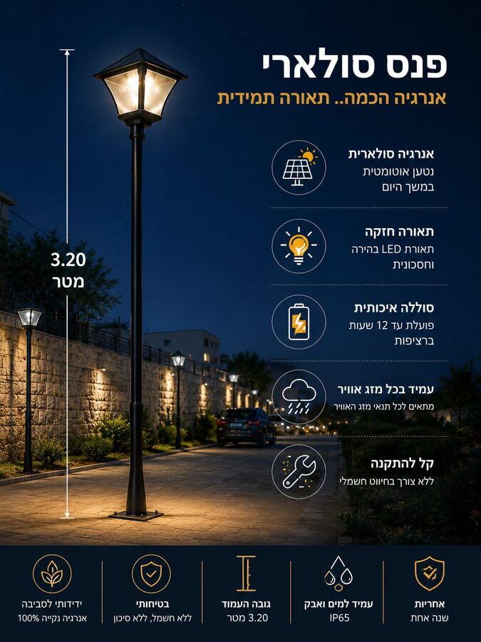 עמוד תאורה